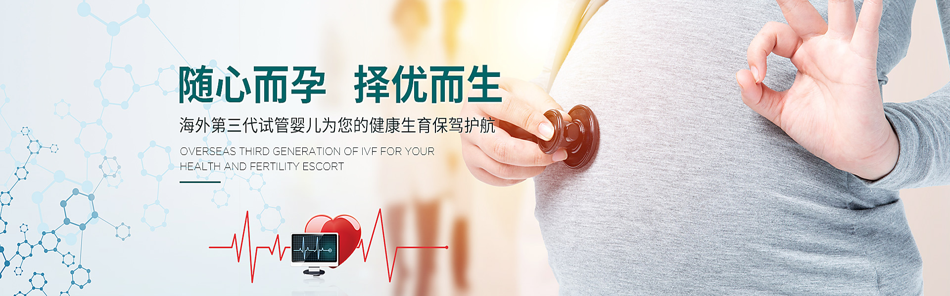 凉山助孕轮播图